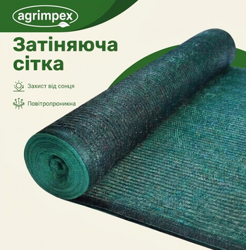 Сітка затіняюча темно-зелена 45% 12x50м Рулон // Agrimpex 72-4512 фото
