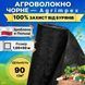 Агроволокно черное плотность 90 г/м&sup2; 1,05x50 м &mdash; Agrimpex (71-0683) 71-0683 фото 1