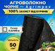 Агроволокно чорне щільність 50 г/м&sup2; 3,2x100 м &mdash; Agrimpex (71-0679) 71-0679 фото 1
