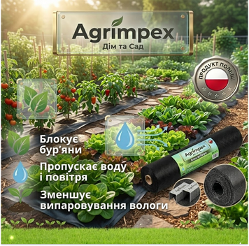 Агроволокно черное плотность 50 г/м&sup2; 1,6x100 м &mdash; Agrimpex (71-0678) 71-0678 фото