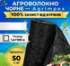 Агроволокно черное плотность 50 г/м&sup2; 1,6x100 м &mdash; Agrimpex (71-0678) 71-0678 фото 1